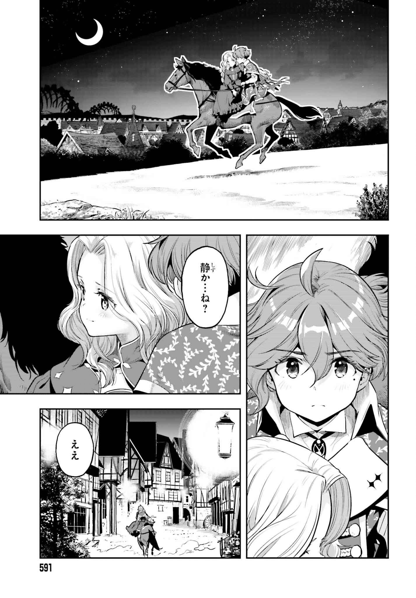 tensei-sha ni shika atsukaenai ー ōbārimitto sukiruhorudāー 第38話 - Page 5