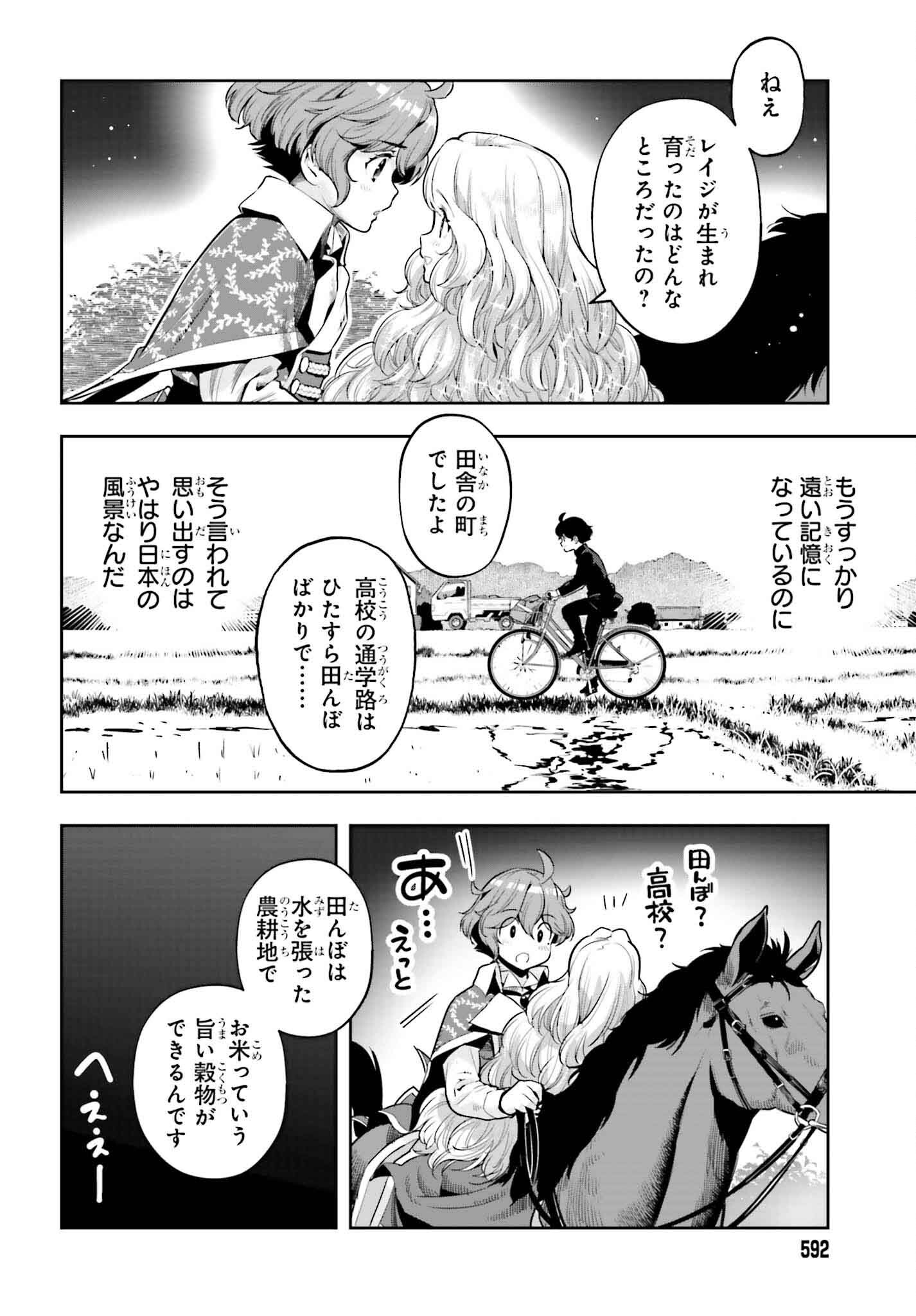 tensei-sha ni shika atsukaenai ー ōbārimitto sukiruhorudāー 第38話 - Page 6
