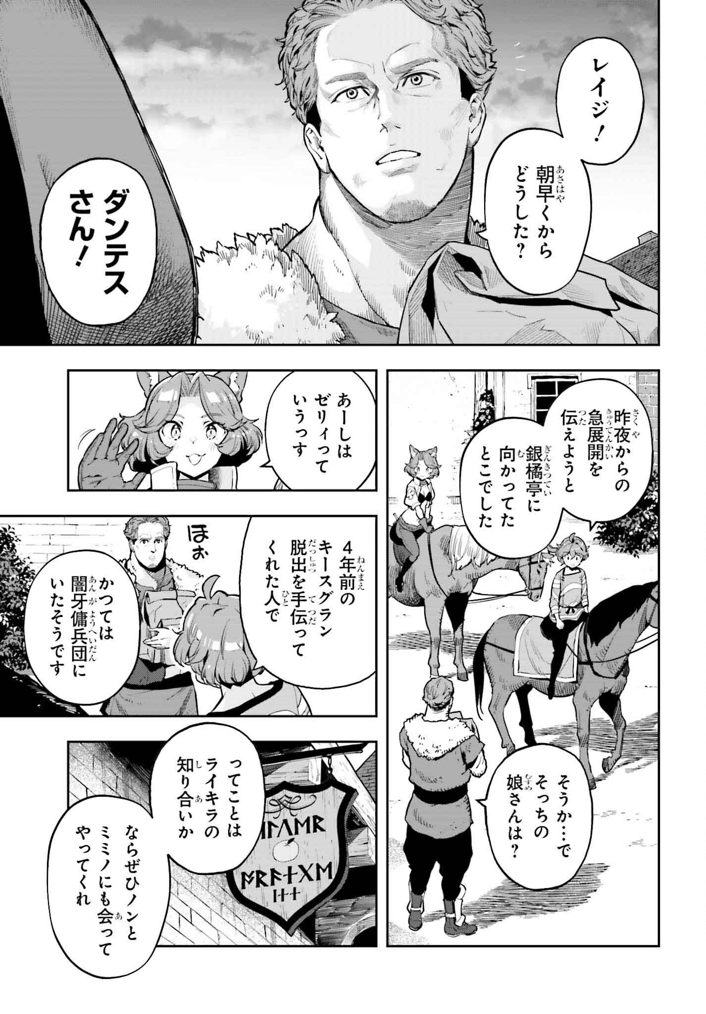 tensei-sha ni shika atsukaenai ー ōbārimitto sukiruhorudāー 第39話 - Page 7