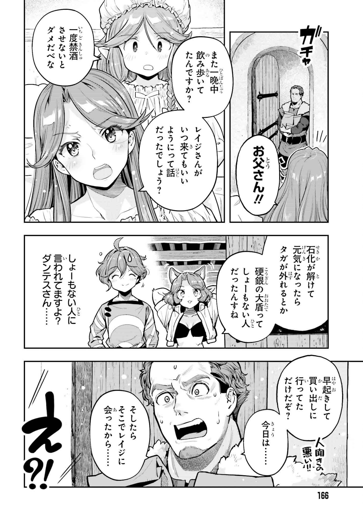 tensei-sha ni shika atsukaenai ー ōbārimitto sukiruhorudāー 第39話 - Page 8