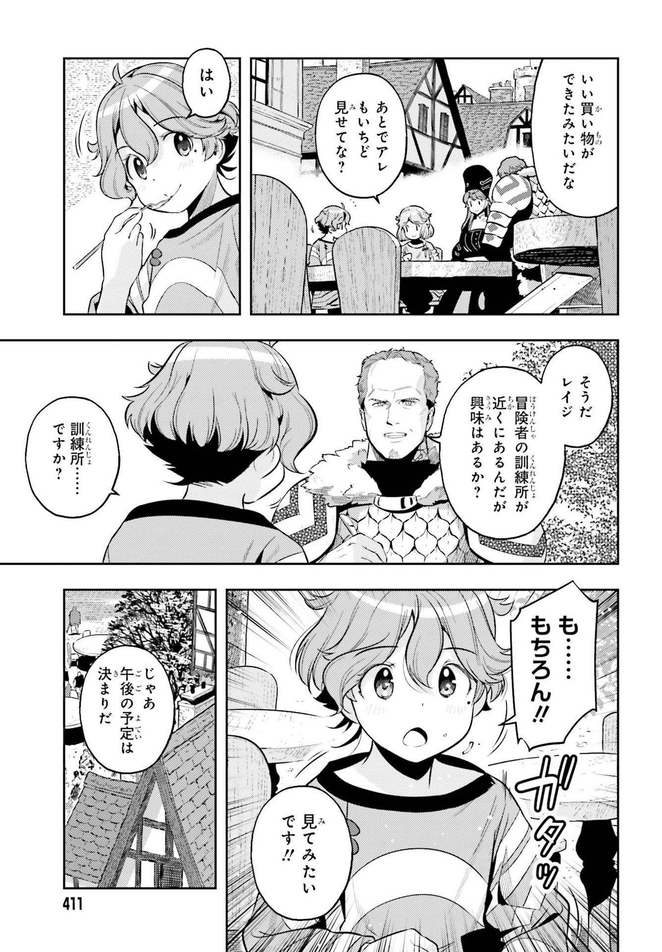 tensei-sha ni shika atsukaenai ー ōbārimitto sukiruhorudāー 第4話 - Page 13