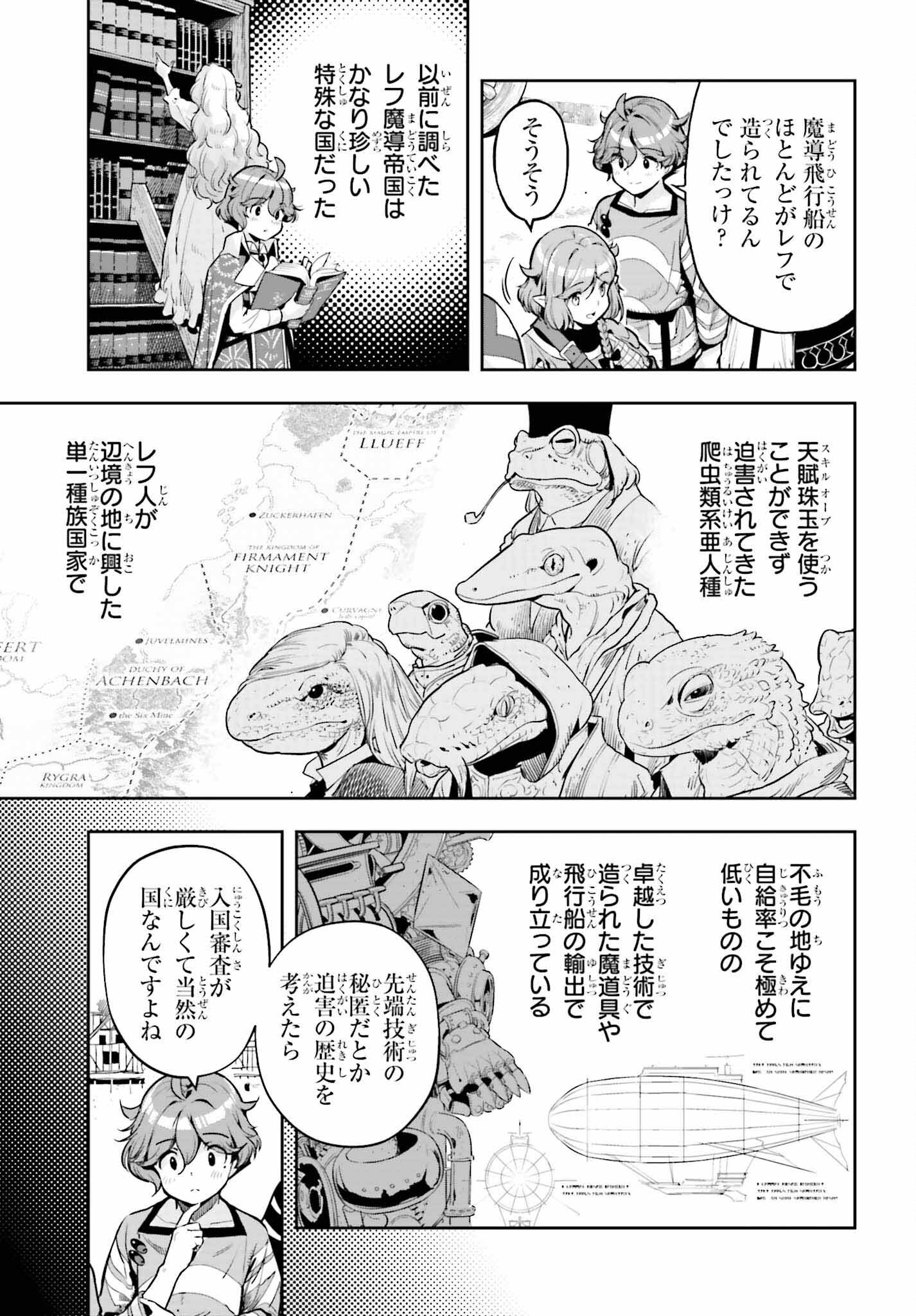 tensei-sha ni shika atsukaenai ー ōbārimitto sukiruhorudāー 第40話 - Page 9