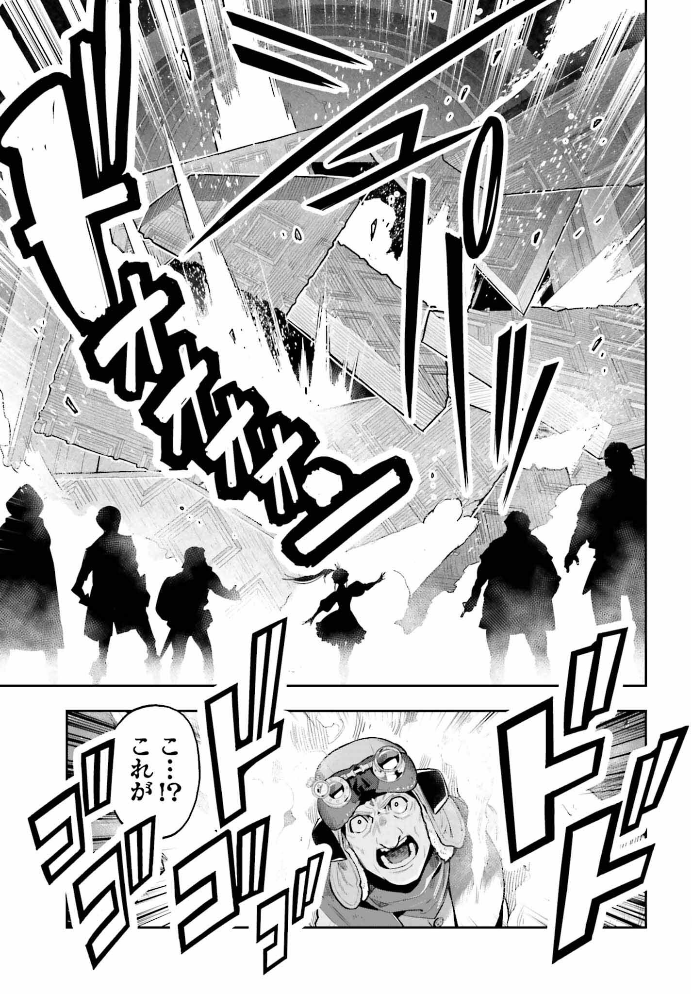 tensei-sha ni shika atsukaenai ー ōbārimitto sukiruhorudāー 第40話 - Page 13