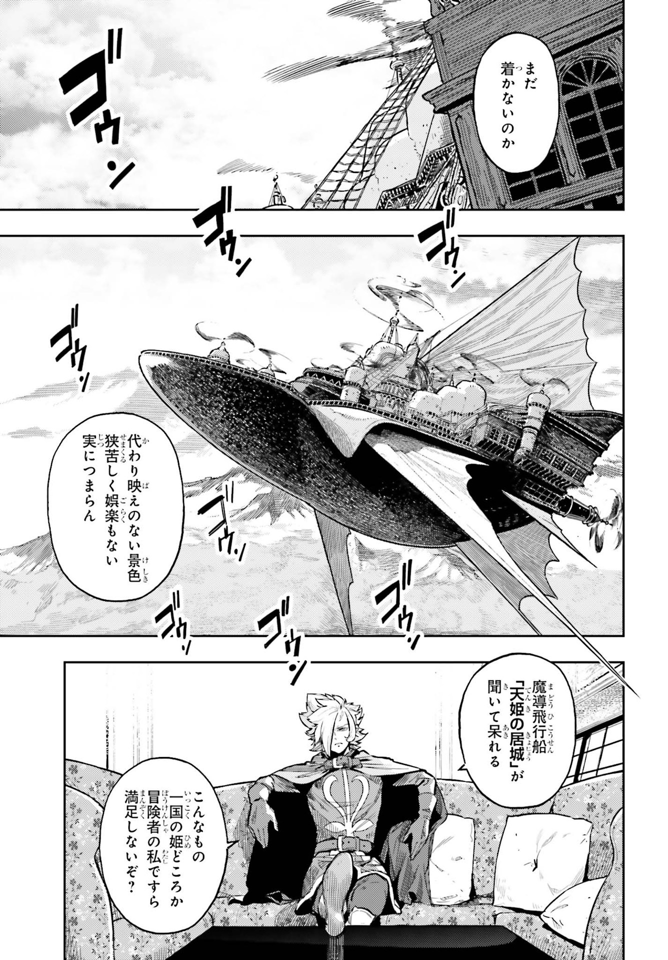 tensei-sha ni shika atsukaenai ー ōbārimitto sukiruhorudāー 第6話 - Page 3