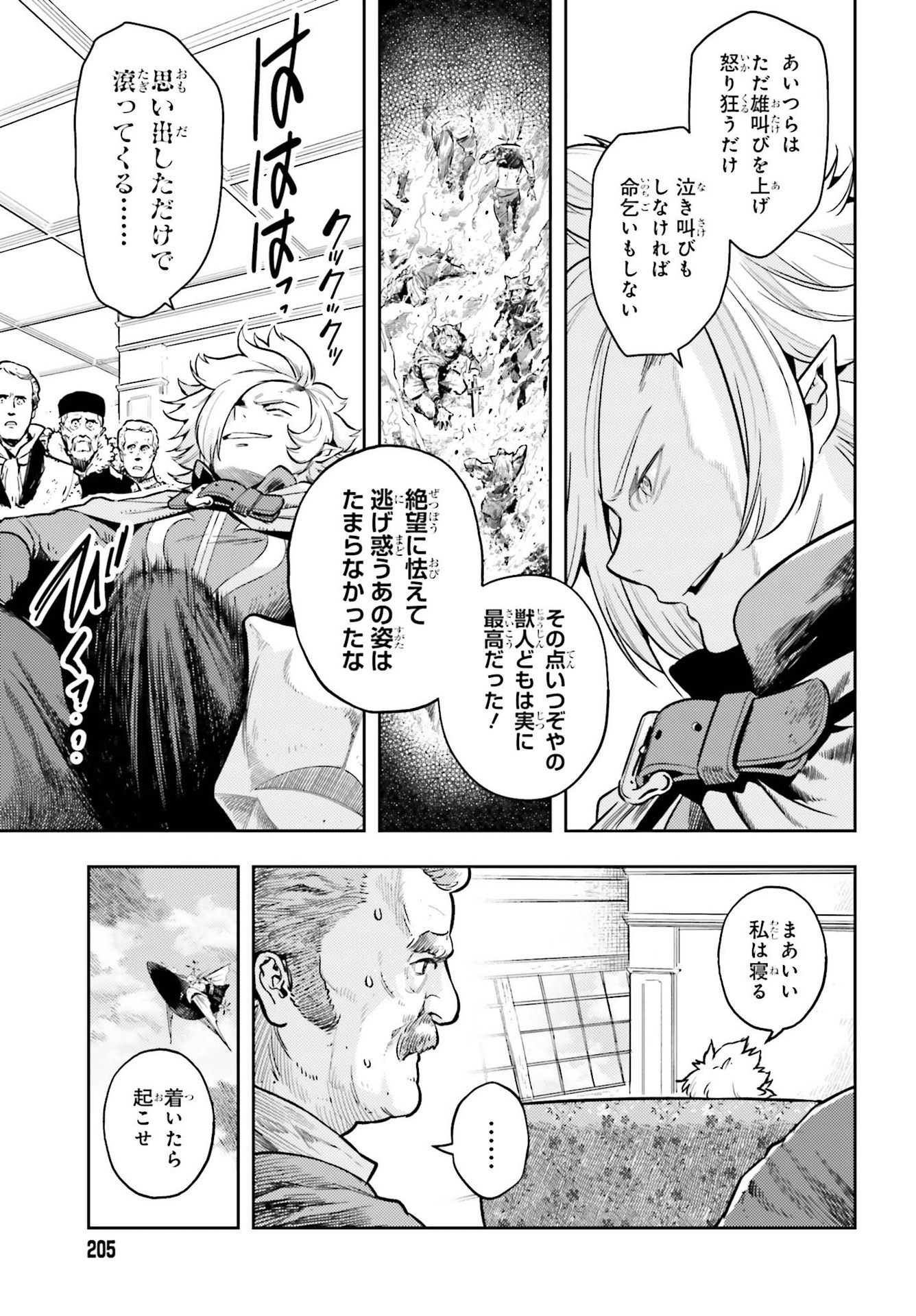 tensei-sha ni shika atsukaenai ー ōbārimitto sukiruhorudāー 第6話 - Page 5