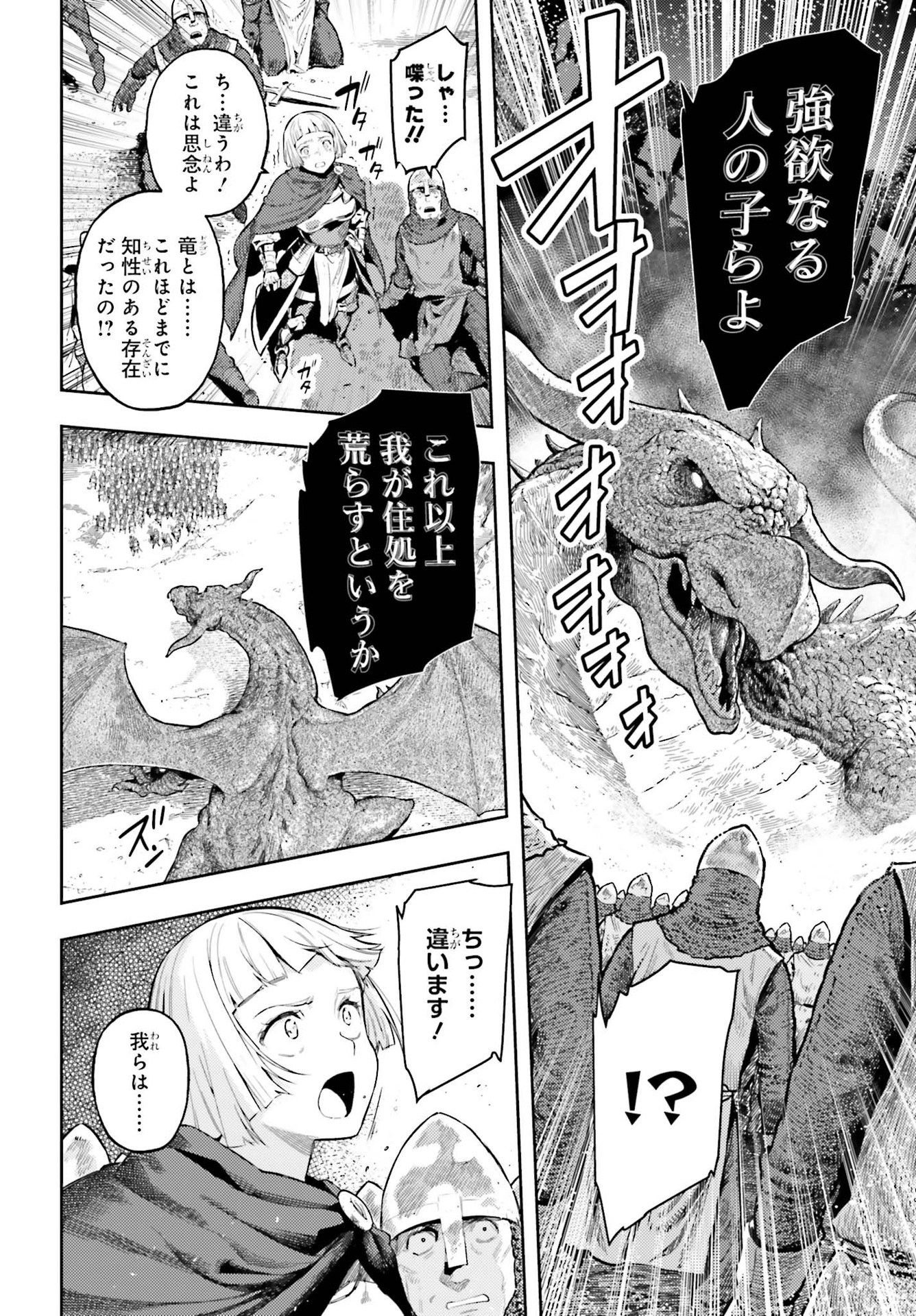 tensei-sha ni shika atsukaenai ー ōbārimitto sukiruhorudāー 第6話 - Page 6