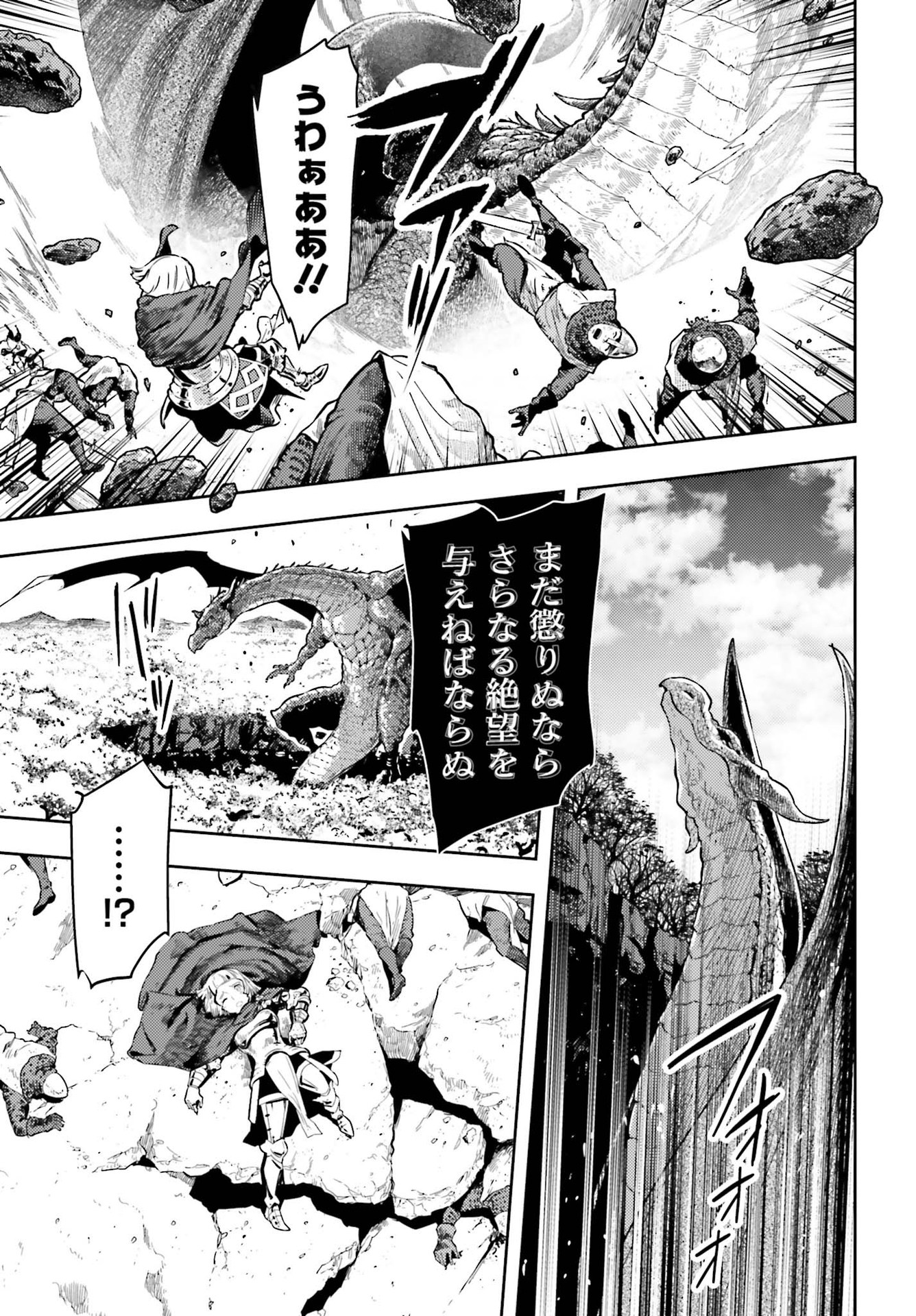 tensei-sha ni shika atsukaenai ー ōbārimitto sukiruhorudāー 第6話 - Page 7