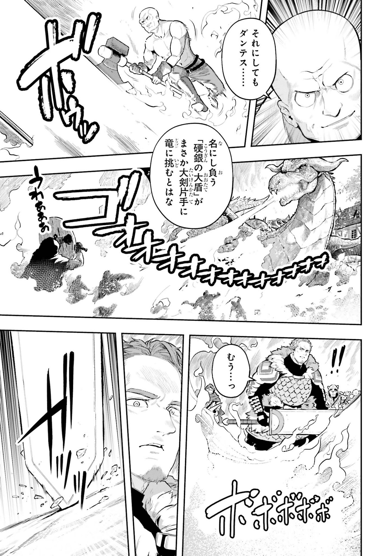 tensei-sha ni shika atsukaenai ー ōbārimitto sukiruhorudāー 第8話 - Page 5