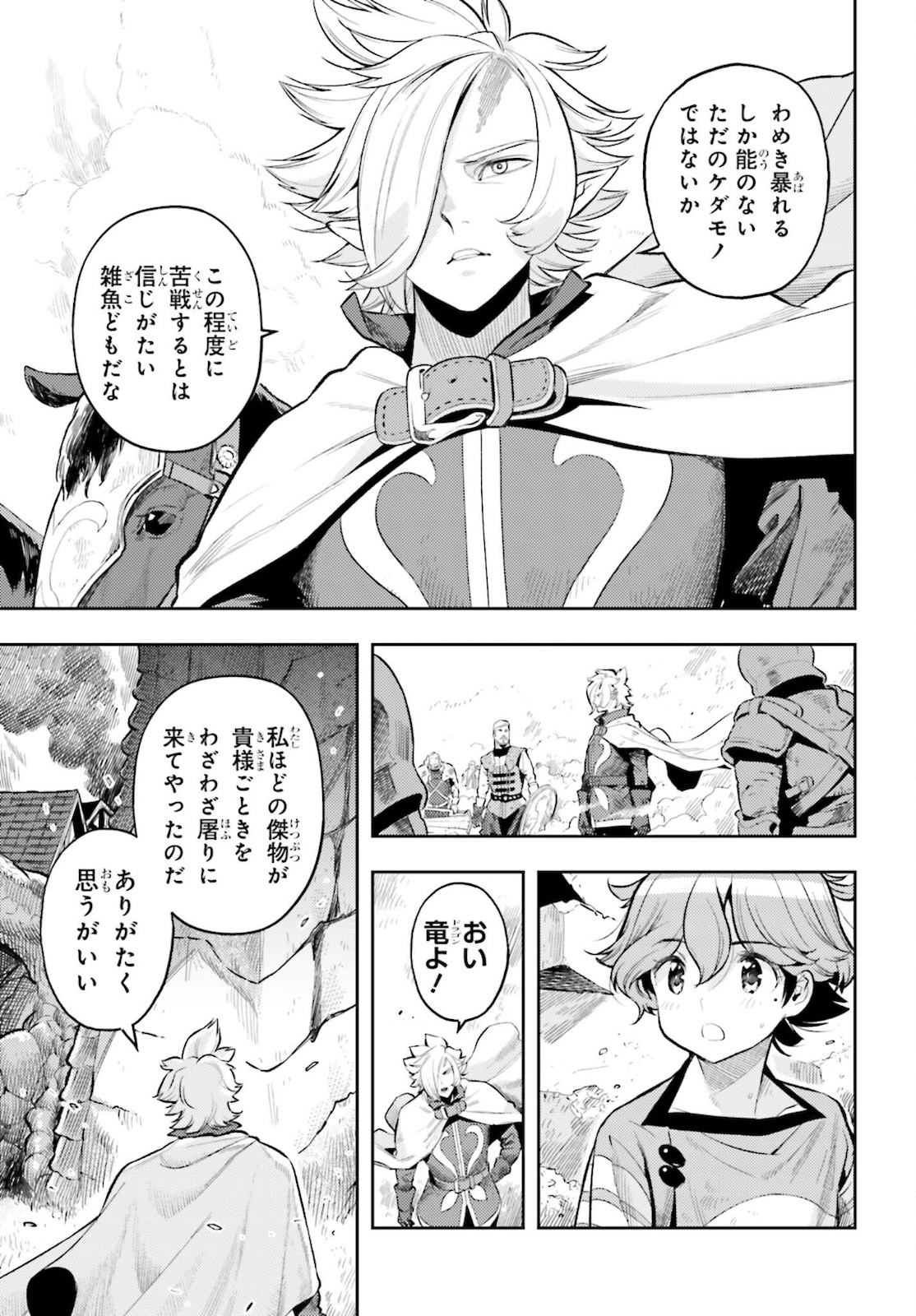 tensei-sha ni shika atsukaenai ー ōbārimitto sukiruhorudāー 第9話 - Page 15