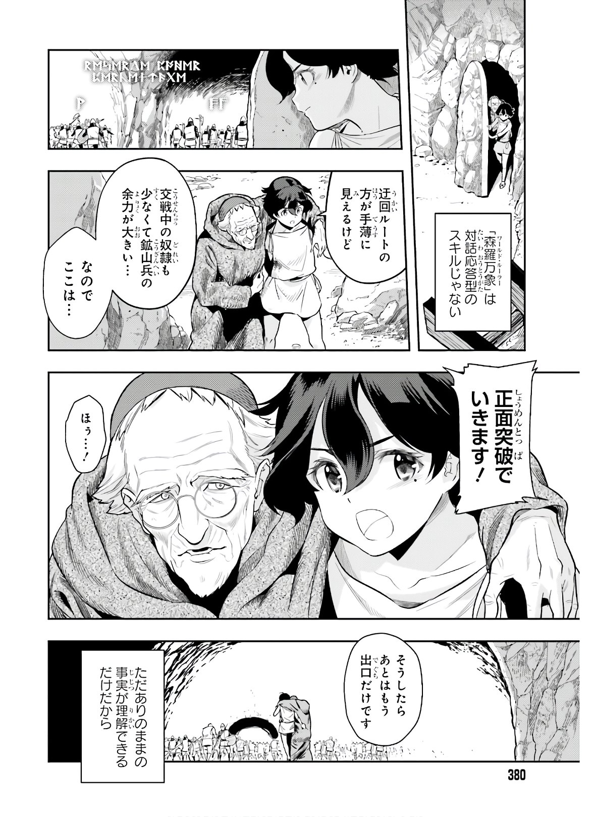 限界超えの天賦は、転生者にしか扱えない ― オーバーリミット・スキルホルダー 第0話 - Page 55