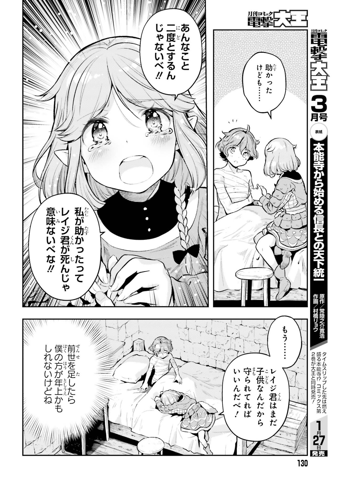 限界超えの天賦は、転生者にしか扱えない ― オーバーリミット・スキルホルダー 第12話 - Page 5