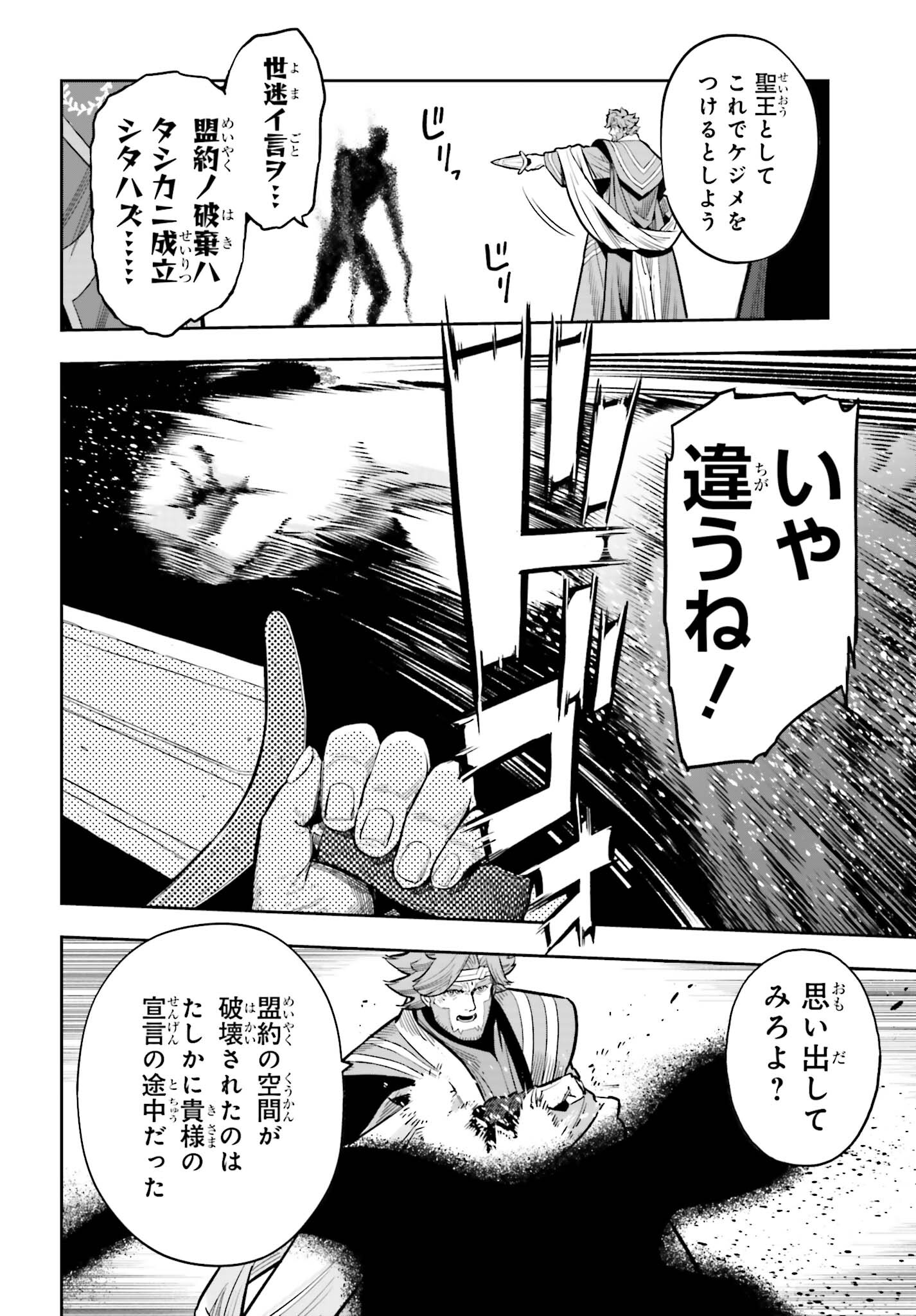 限界超えの天賦は、転生者にしか扱えない ― オーバーリミット・スキルホルダー 第27話 - Page 18