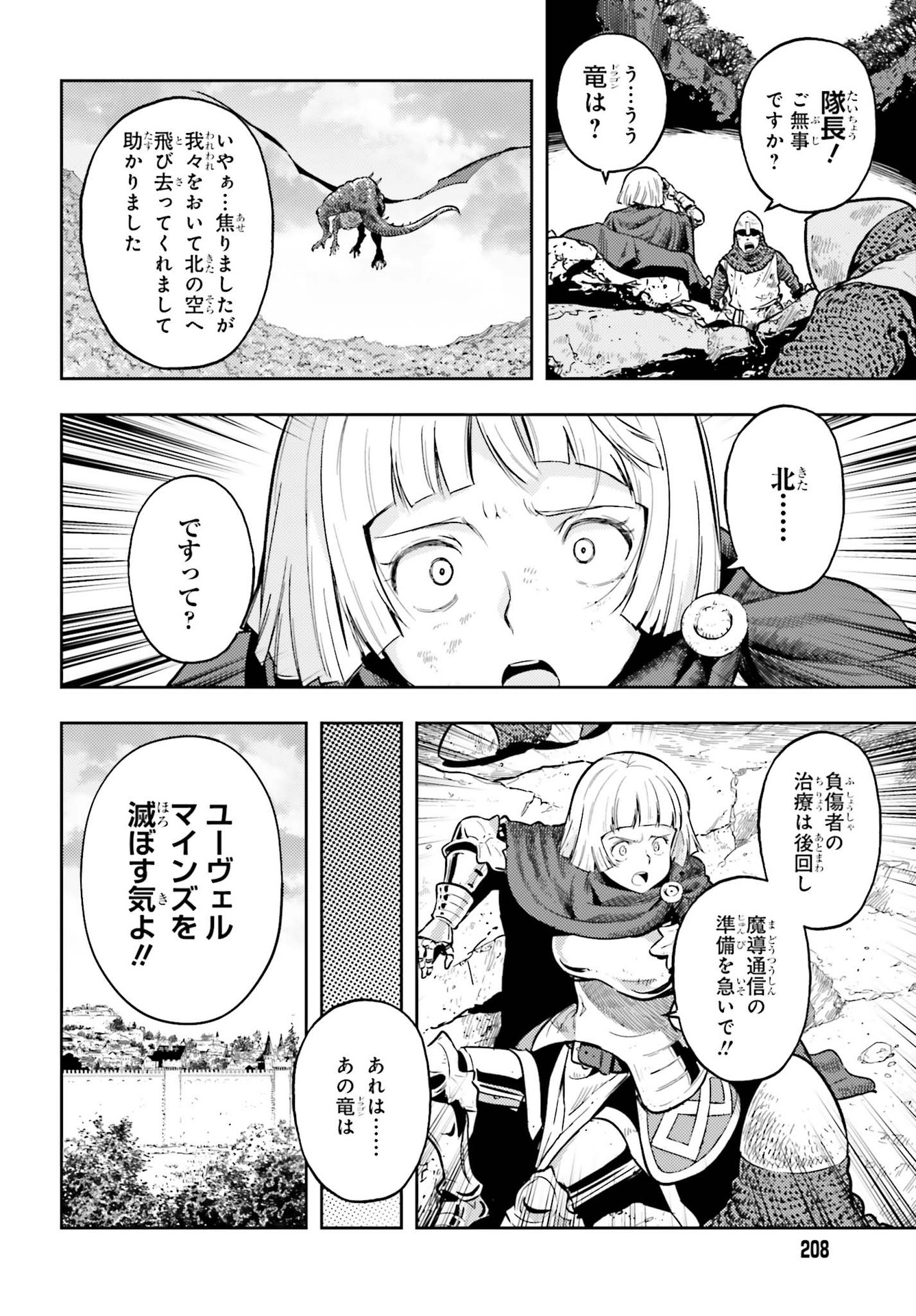 限界超えの天賦は、転生者にしか扱えない ― オーバーリミット・スキルホルダー 第6話 - Page 8