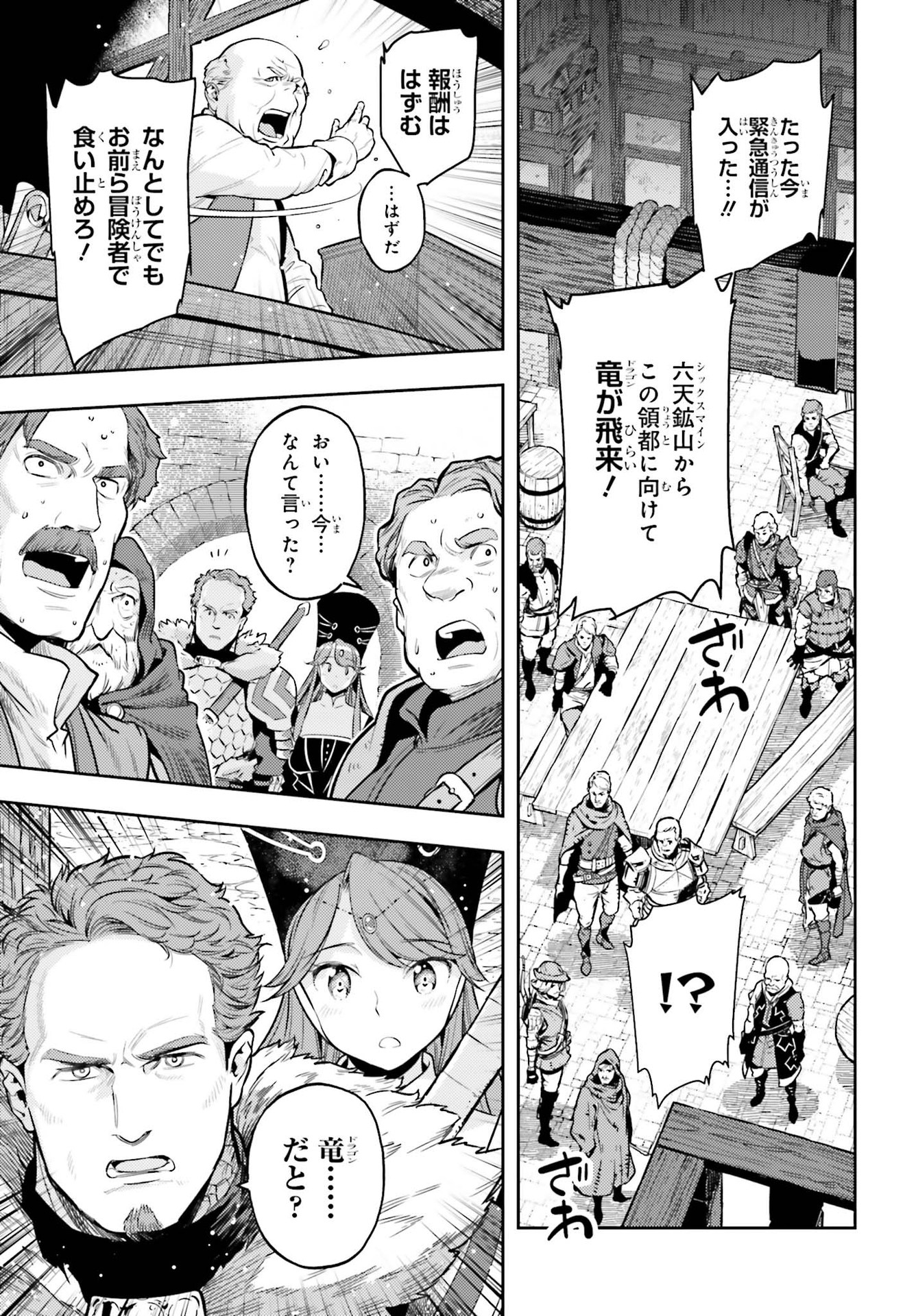 限界超えの天賦は、転生者にしか扱えない ― オーバーリミット・スキルホルダー 第6話 - Page 24