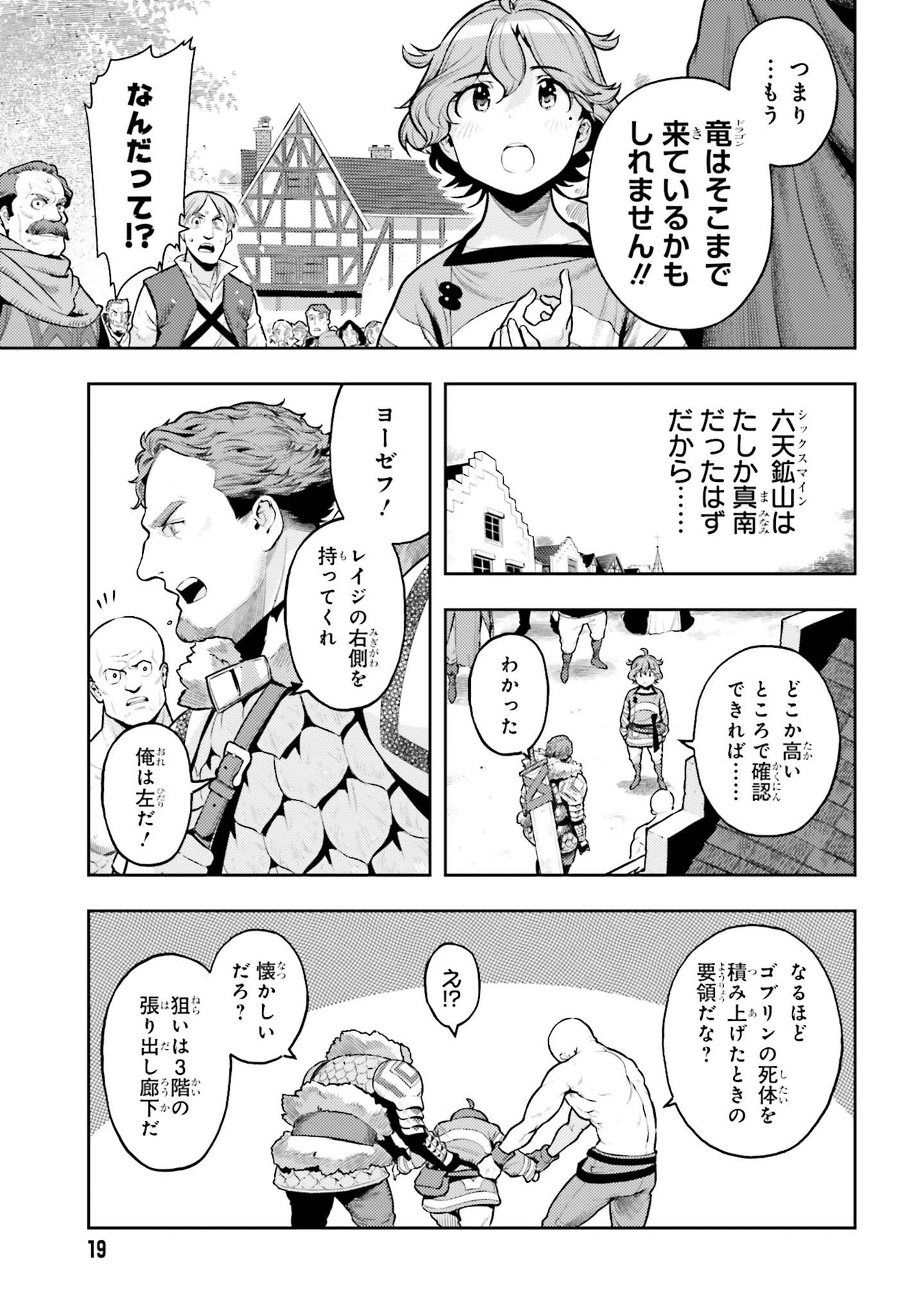 限界超えの天賦は、転生者にしか扱えない ― オーバーリミット・スキルホルダー 第7話 - Page 11