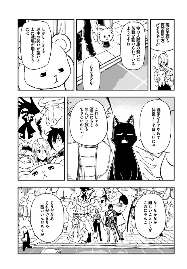 限界レベル１からの成り上がり　～最弱レベルの俺が異世界最強になるまで～ 第14.2話 - Page 3