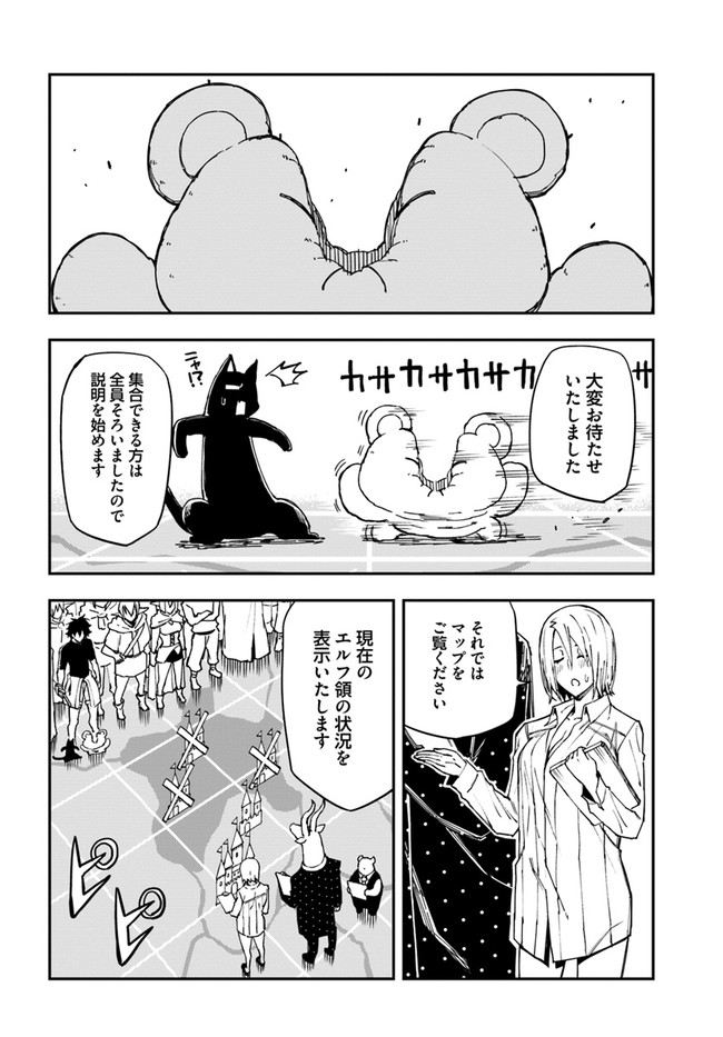 限界レベル１からの成り上がり　～最弱レベルの俺が異世界最強になるまで～ 第15.1話 - Page 6