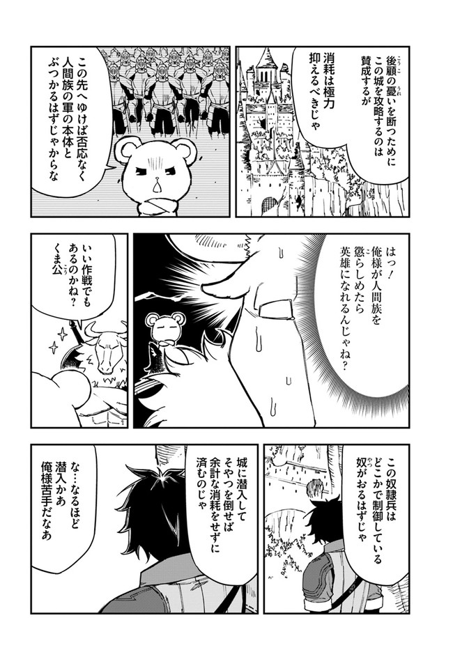 限界レベル１からの成り上がり　～最弱レベルの俺が異世界最強になるまで～ 第16.1話 - Page 6