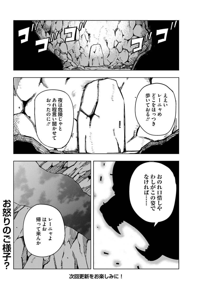 限界レベル１からの成り上がり　～最弱レベルの俺が異世界最強になるまで～ 第2話 - Page 26