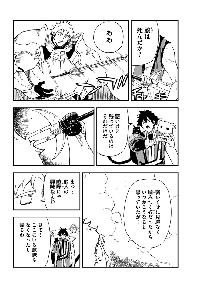 限界レベル１からの成り上がり　～最弱レベルの俺が異世界最強になるまで～ 第26話 - Page 8