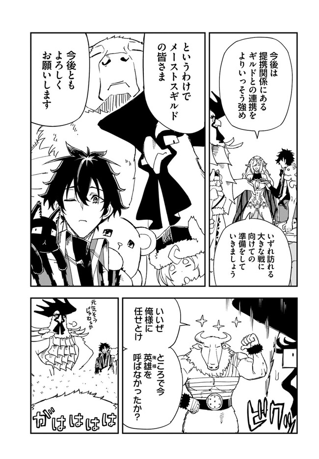 限界レベル１からの成り上がり　～最弱レベルの俺が異世界最強になるまで～ 第26話 - Page 15