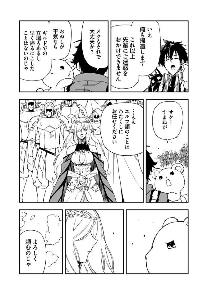 限界レベル１からの成り上がり　～最弱レベルの俺が異世界最強になるまで～ 第26話 - Page 17