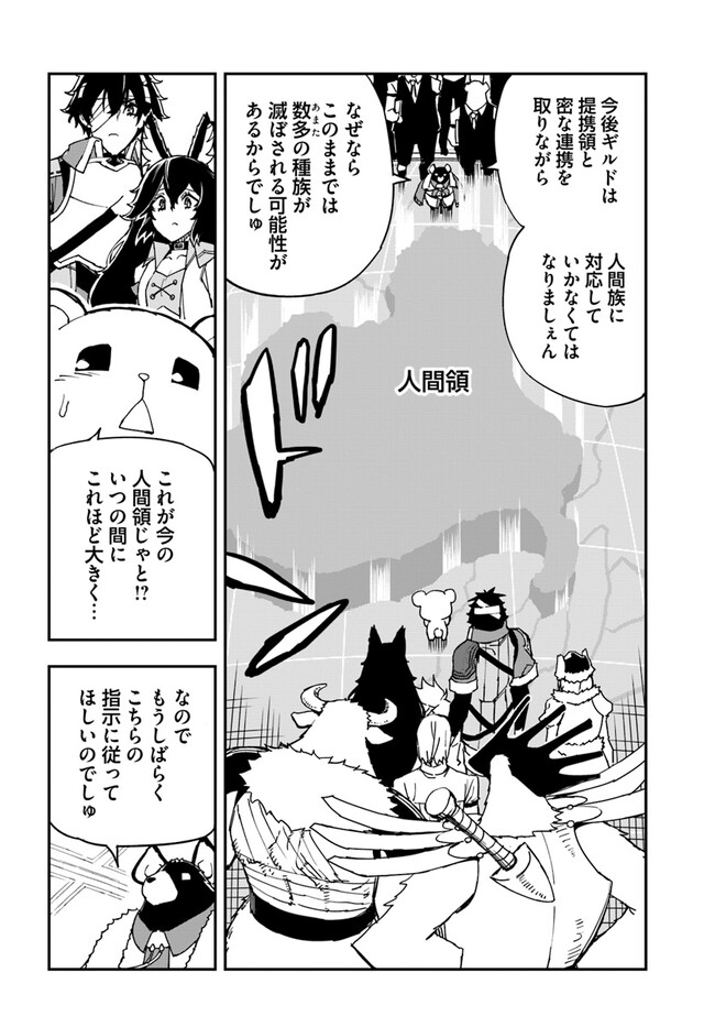 限界レベル１からの成り上がり　～最弱レベルの俺が異世界最強になるまで～ 第27.2話 - Page 6