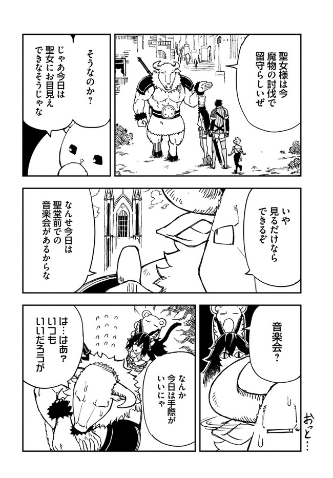 限界レベル１からの成り上がり　～最弱レベルの俺が異世界最強になるまで～ 第28.1話 - Page 8