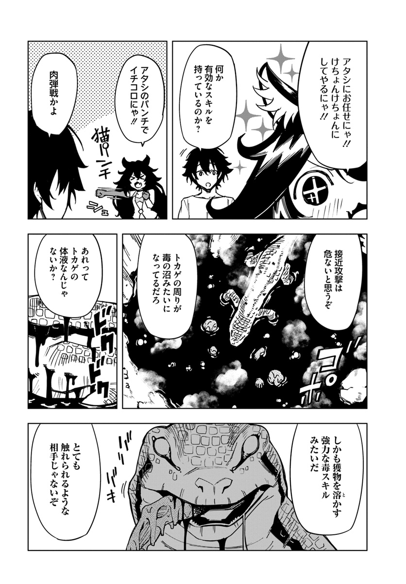 限界レベル１からの成り上がり　～最弱レベルの俺が異世界最強になるまで～ 第3話 - Page 2