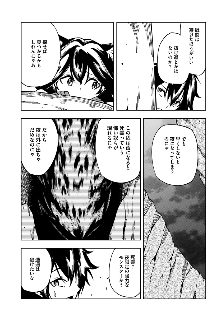 限界レベル１からの成り上がり　～最弱レベルの俺が異世界最強になるまで～ 第3話 - Page 3