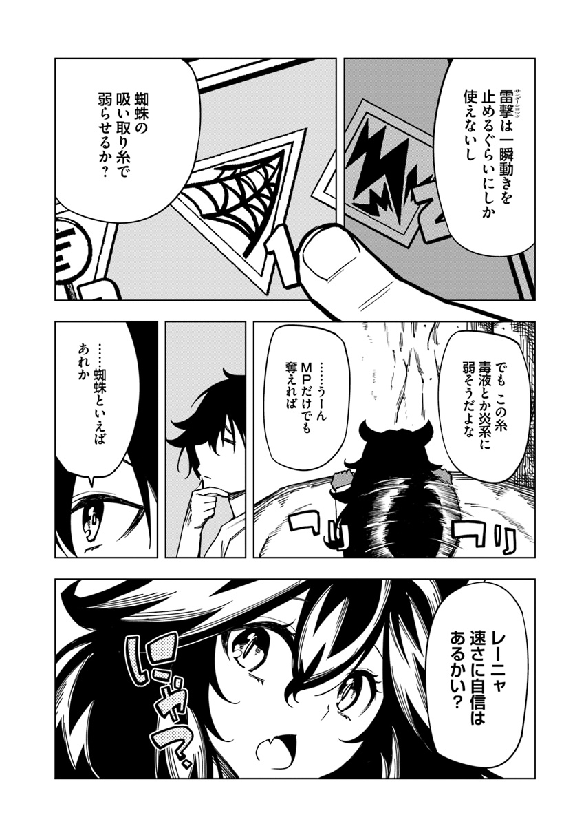 限界レベル１からの成り上がり　～最弱レベルの俺が異世界最強になるまで～ 第3話 - Page 5