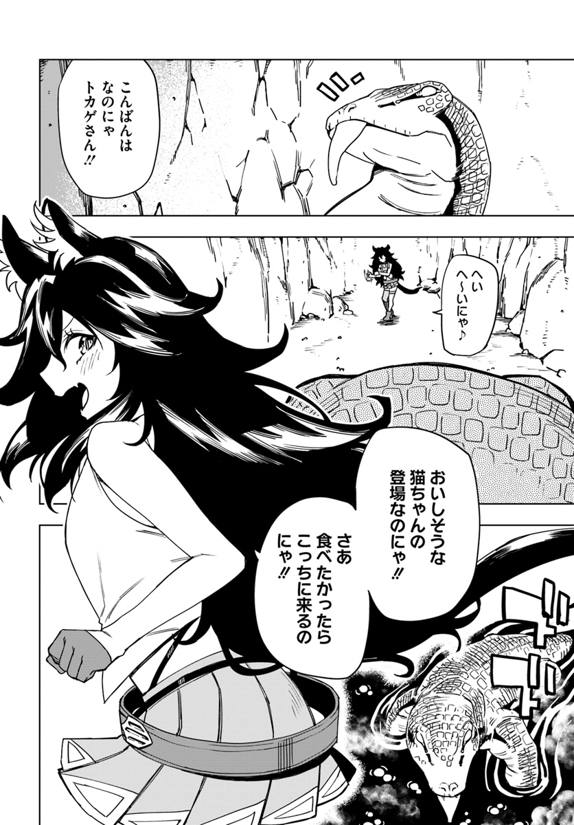 限界レベル１からの成り上がり　～最弱レベルの俺が異世界最強になるまで～ 第3話 - Page 6