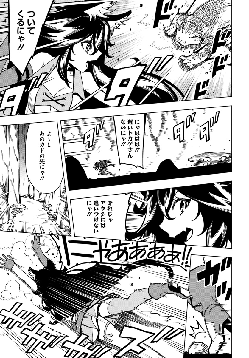 限界レベル１からの成り上がり　～最弱レベルの俺が異世界最強になるまで～ 第3話 - Page 7