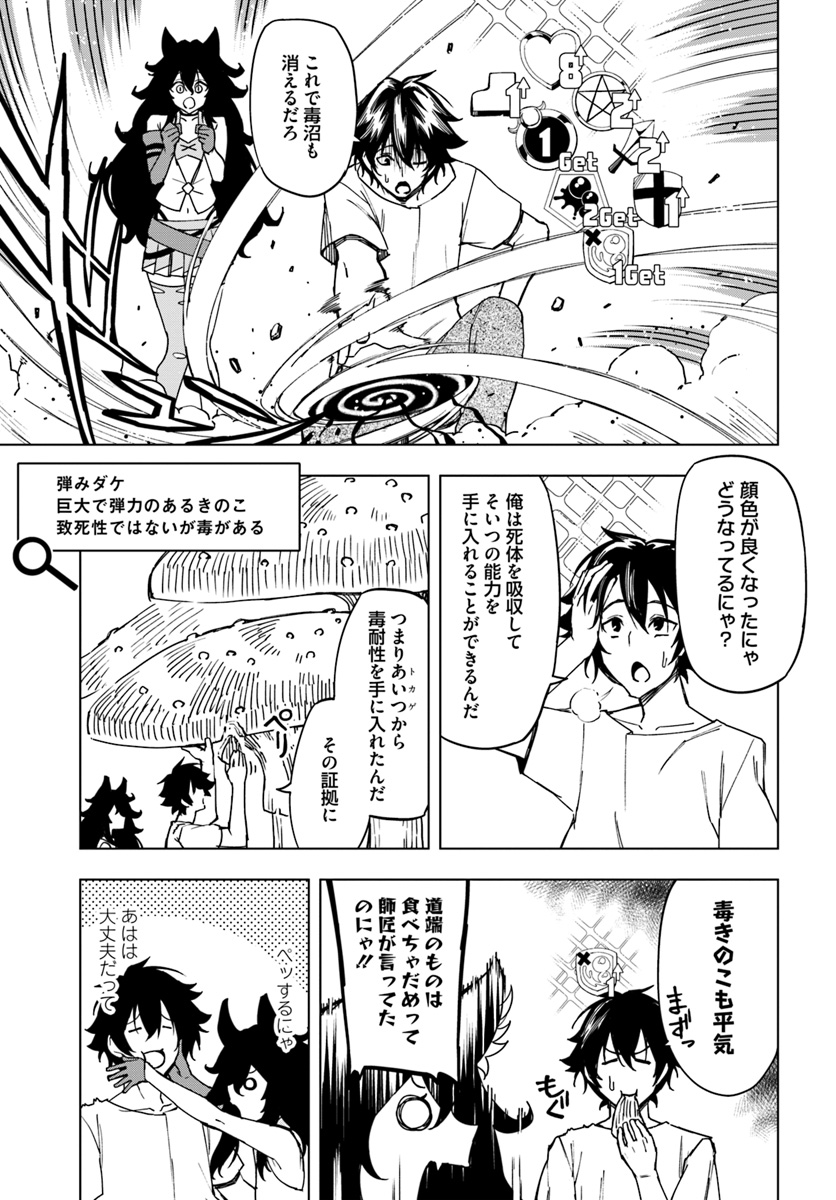 限界レベル１からの成り上がり　～最弱レベルの俺が異世界最強になるまで～ 第3話 - Page 15