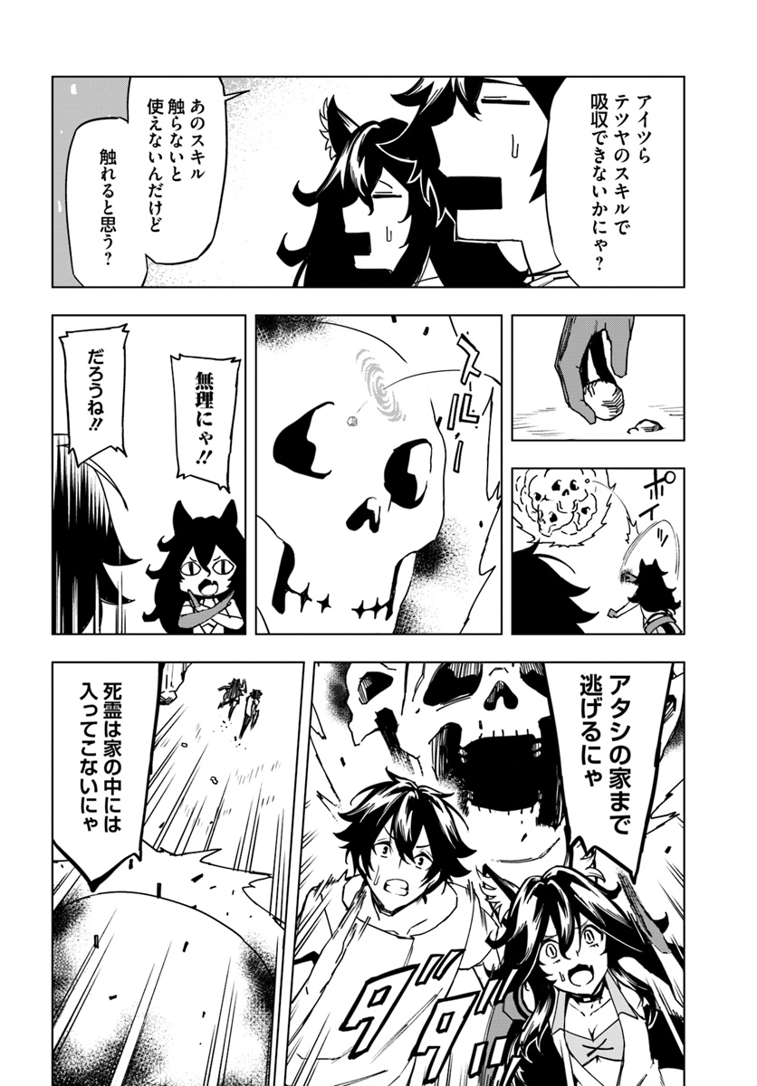 限界レベル１からの成り上がり　～最弱レベルの俺が異世界最強になるまで～ 第3話 - Page 18