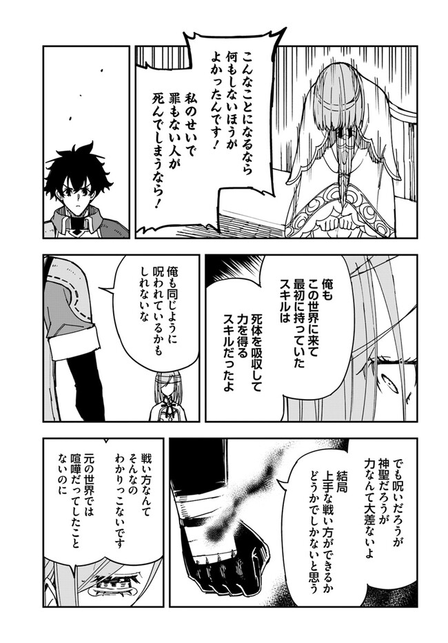 限界レベル１からの成り上がり　～最弱レベルの俺が異世界最強になるまで～ 第31.2話 - Page 4