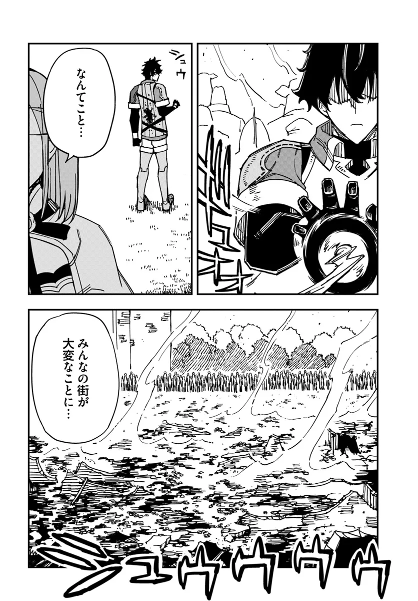 限界レベル１からの成り上がり　～最弱レベルの俺が異世界最強になるまで～ 第33話 - Page 6