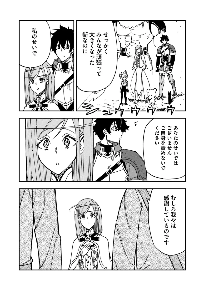 限界レベル１からの成り上がり　～最弱レベルの俺が異世界最強になるまで～ 第33話 - Page 7