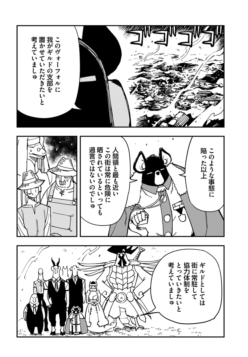 限界レベル１からの成り上がり　～最弱レベルの俺が異世界最強になるまで～ 第33話 - Page 12