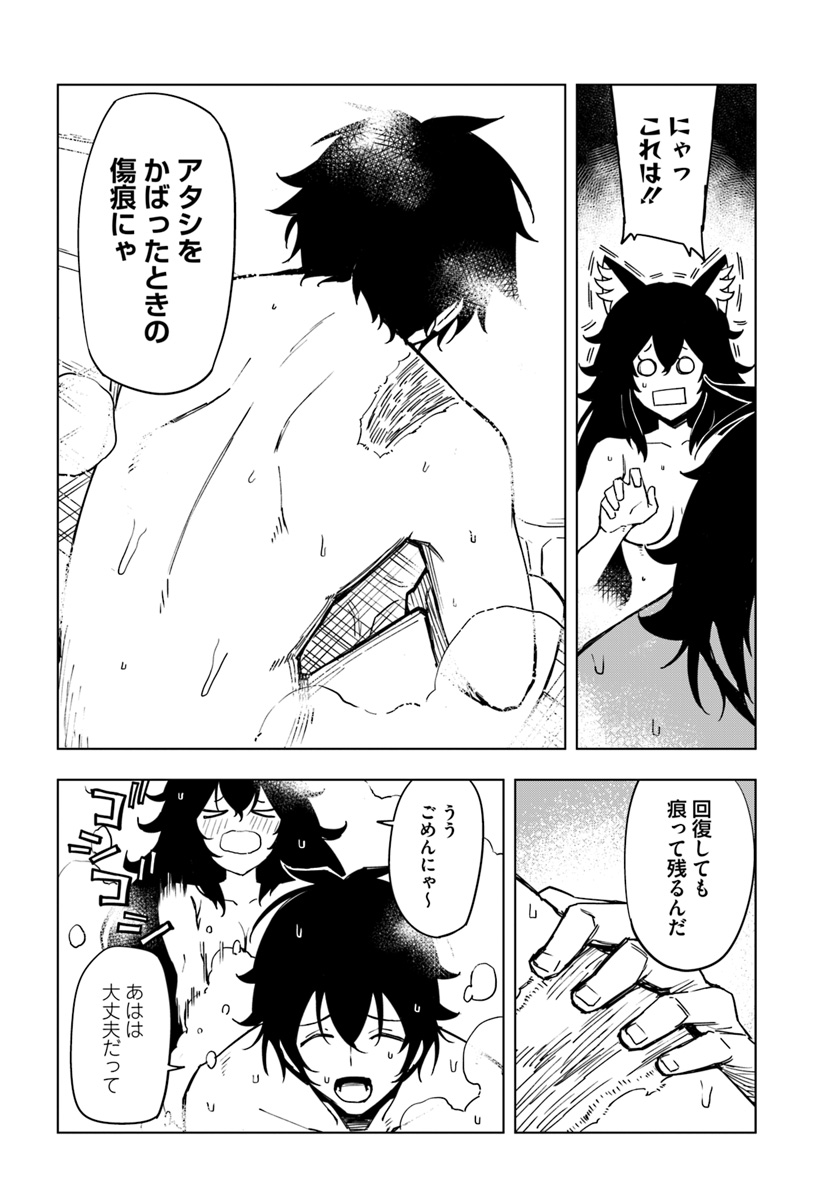 限界レベル１からの成り上がり　～最弱レベルの俺が異世界最強になるまで～ 第4話 - Page 26