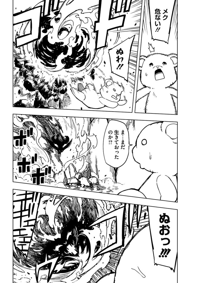 限界レベル１からの成り上がり　～最弱レベルの俺が異世界最強になるまで～ 第5話 - Page 6