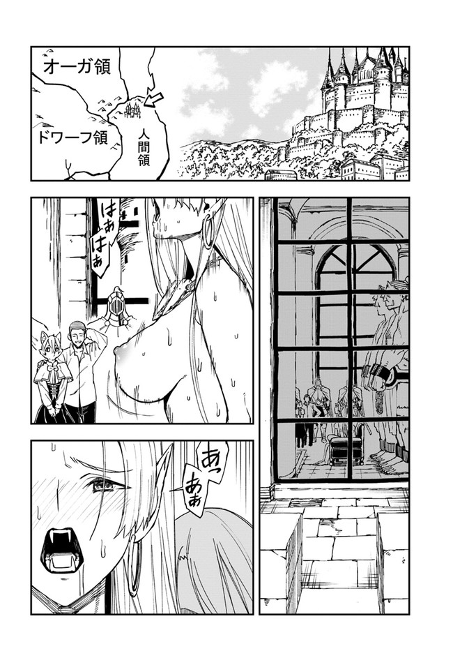 限界レベル１からの成り上がり　～最弱レベルの俺が異世界最強になるまで～ 第9話 - Page 16