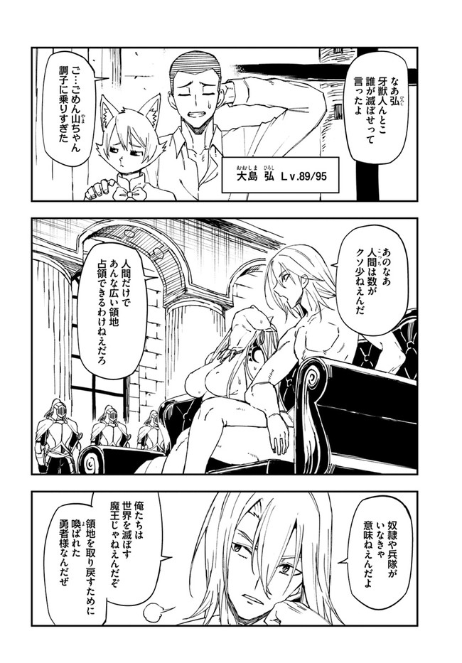 限界レベル１からの成り上がり　～最弱レベルの俺が異世界最強になるまで～ 第9話 - Page 18