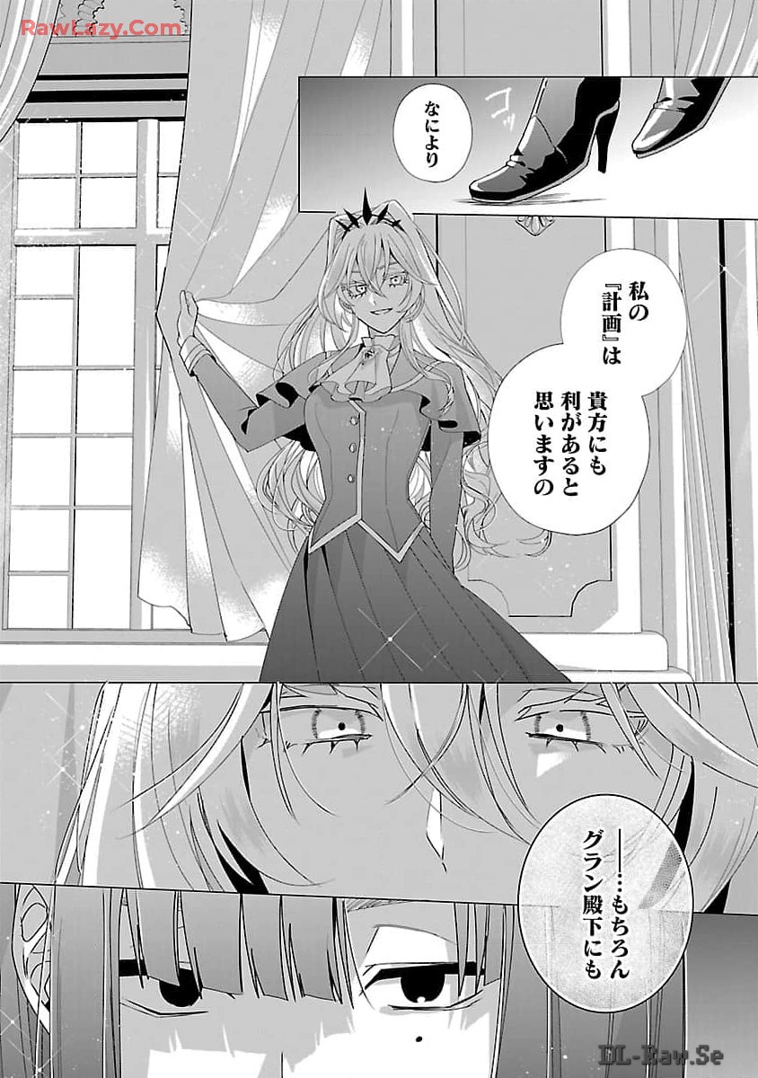 限界OLさんは悪役令嬢さまに仕えたい 第19話 - Page 27