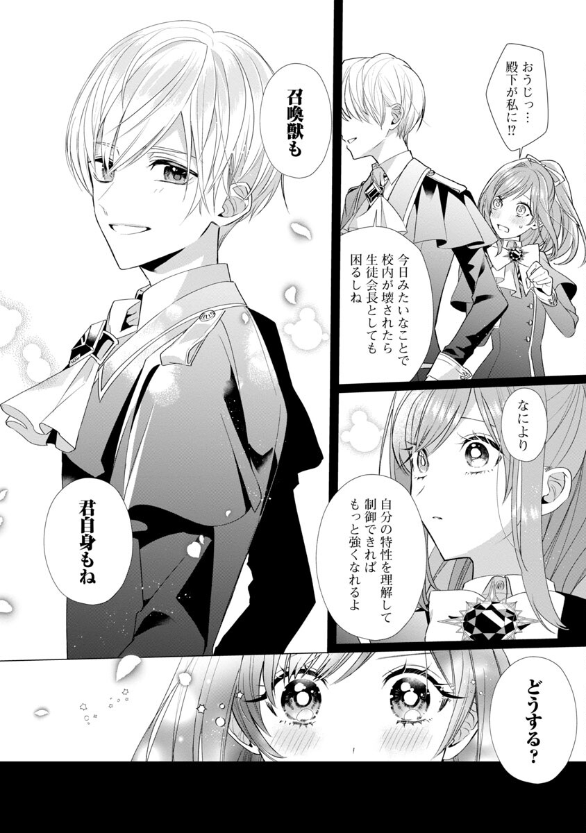 限界OLさんは悪役令嬢さまに仕えたい 第6話 - Page 13