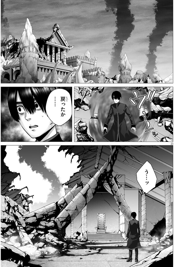 幻想侵攻 第10.2話 - Page 7