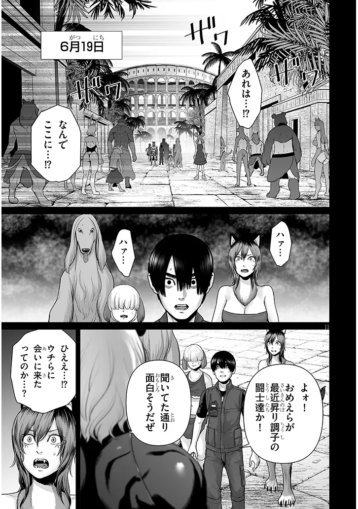 幻想侵攻 第12.1話 - Page 11