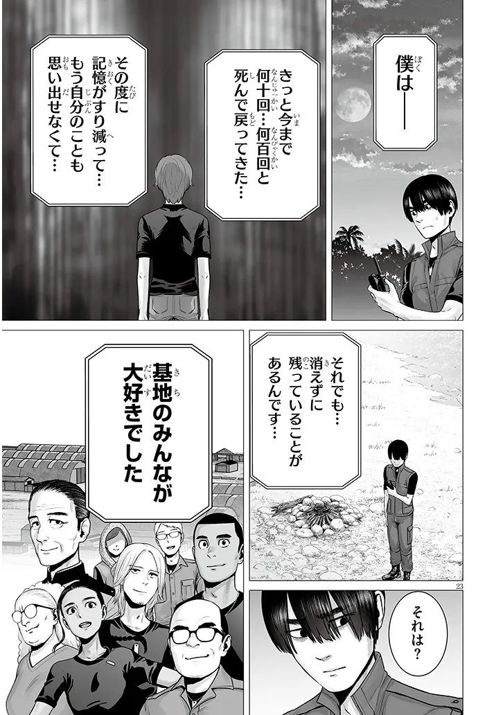 幻想侵攻 第13.2話 - Page 7