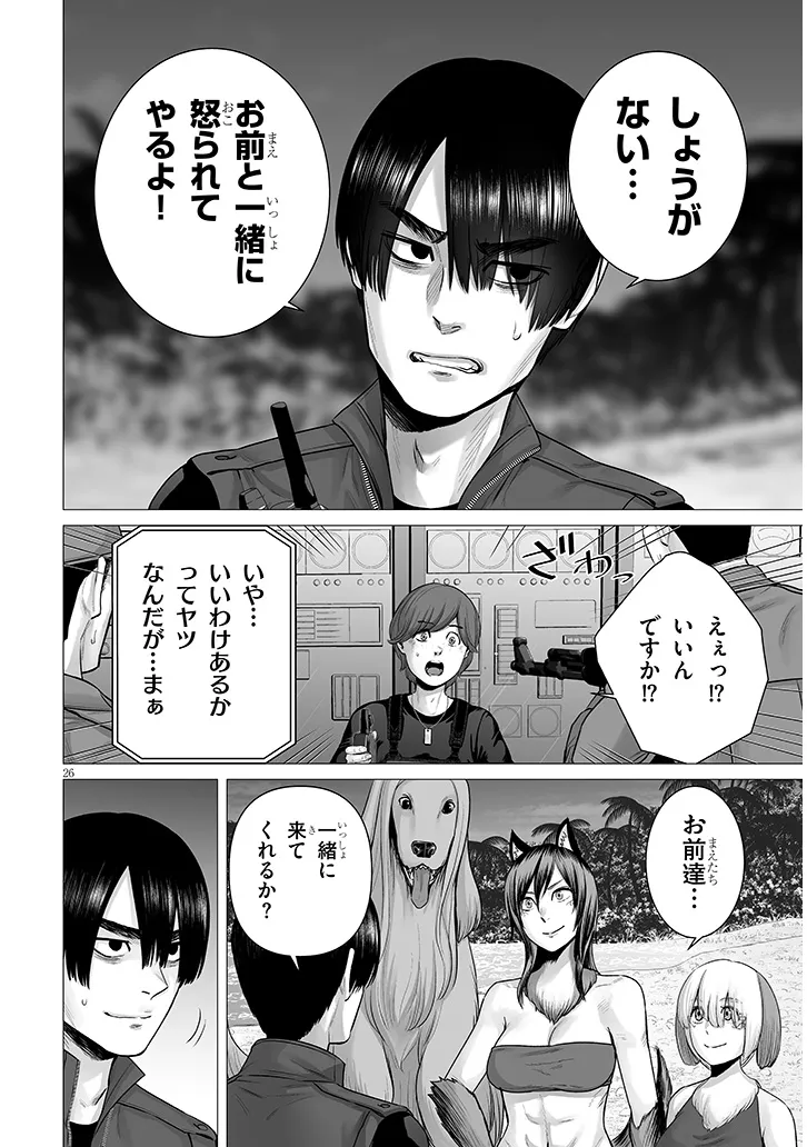 幻想侵攻 第13.2話 - Page 10