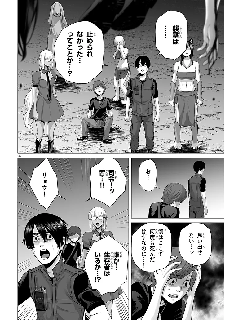 幻想侵攻 第14.2話 - Page 8